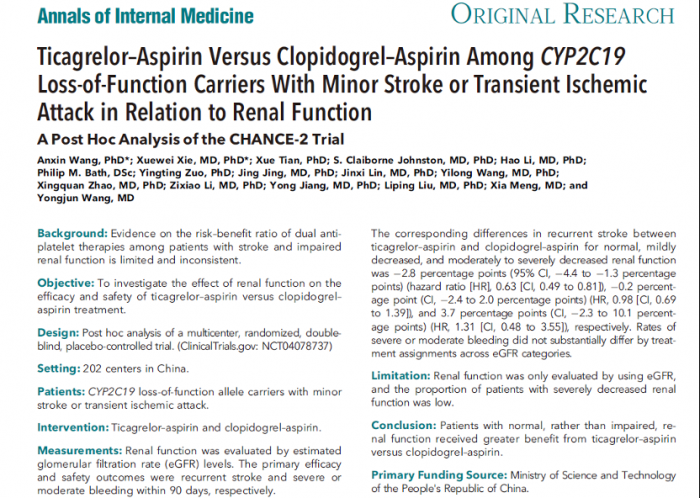 《Annals of Internal Medicine》啊…啊…用力啊App肾功能对急性缺血性脑血管病患者不同双抗治疗策略的疗效与安全性影响